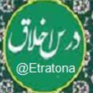 Telegram profile photo for جلسات درس اخلاق و معرفتی