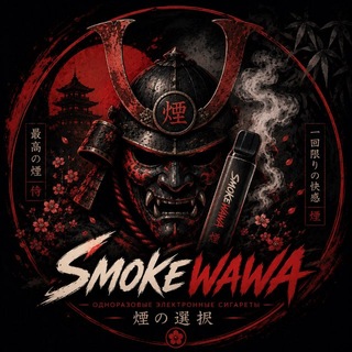 Telegram profile photo for ⚔️ SmokeWAWA Elite 🔥