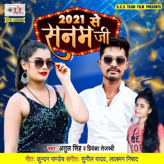 Telegram profile photo for Bhojpuri Songs ™