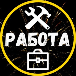 Telegram profile photo for Работа | Митино • Тушино • СЗАО