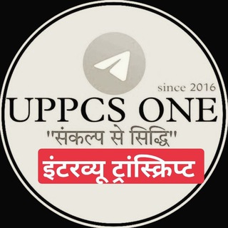 Telegram profile photo for UPPCS Interview Transcript