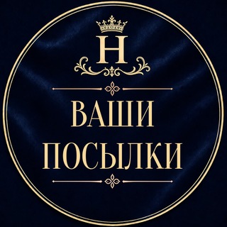 Telegram profile photo for Ваши посылки tkani_nicole