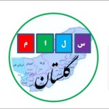Telegram profile photo for 🇮🇷 سلام گلستان