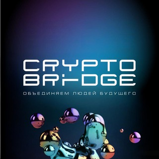Telegram profile photo for CRYPTO BRIDGE FORUM |2026