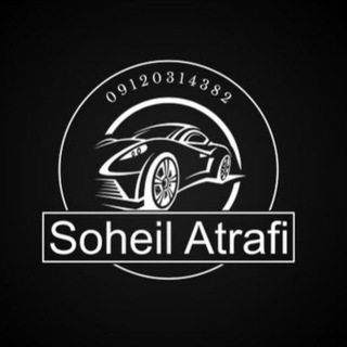 Telegram group profile photo for سوپر گروه همکاران (سهیل اطرافی)