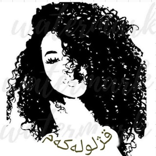 Telegram profile photo for ఌ︎ قـژلـولـەڪەم ఌ︎