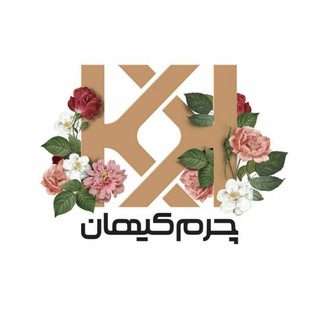 Telegram profile photo for Keyhanleather⚜چرم کیهان