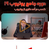 Telegram profile photo for یوتیوب 19 احسان رضایی