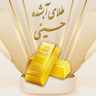 Telegram profile photo for آبشده حسینی