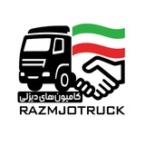Telegram profile photo for Razmjotruck