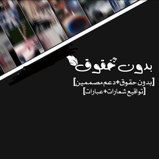 Telegram profile photo for مقاطع بدون حقوق🎬
