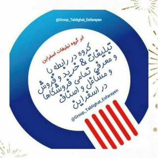 Telegram profile photo for ابر گروه تبلیغات اسفراین