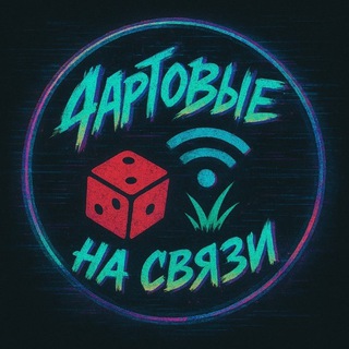 Telegram profile photo for Фартовые на связи