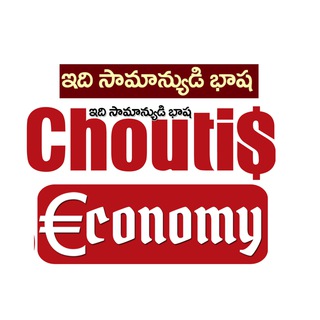Telegram profile photo for Choutis Economy