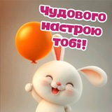 Telegram profile photo for Листівки від серця 💕💌🎈🎀