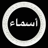 Telegram profile photo for Arabic Nouns | أسماء عربية