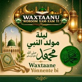 Telegram profile photo for ليلة مولد النبي