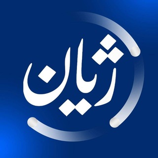 Telegram profile photo for Zhyan ژیان