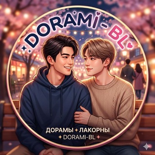 Telegram profile photo for Dorami-BLπΉππ―π΅π°π·π¨π³