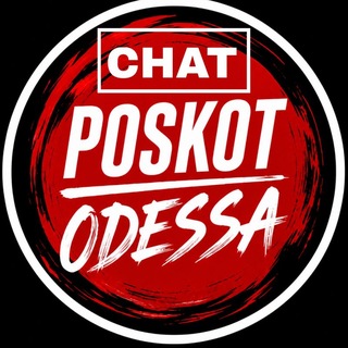 Telegram profile photo for ПОСКОТ ОДЕССА ЧАТ
