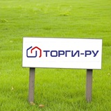 Telegram profile photo for ТОРГИ-РУ. Земли РФ. Недвижимость с торгов