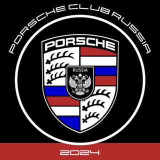 Telegram group profile photo for Porsche Клуб Россия