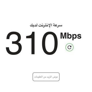 Telegram profile photo for سكرينات اشتراك سرعة سيرفرات ملفات حيدر عادل