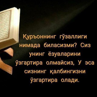 Telegram profile photo for ИСЛОМДА ХАЁТ исломий психологик канал