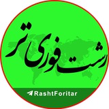 Telegram profile photo for خبر فوری تر رشت
