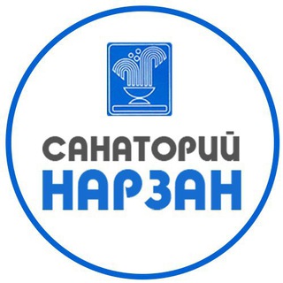 Telegram profile photo for Санаторий «Нарзан» | Кисловодск