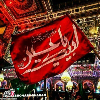 Telegram profile photo for ادبیات آئینی عاشورایی