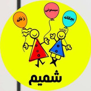 Telegram profile photo for 🛍پوشاک زنانه و بچگانه شمیم🛍