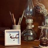 Telegram profile photo for سَڪينةٌ☁️🤎