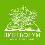 Telegram profile photo for Лингворум
