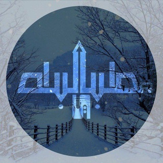 Telegram profile photo for گروه مشاوره دکتر طباطبائی™