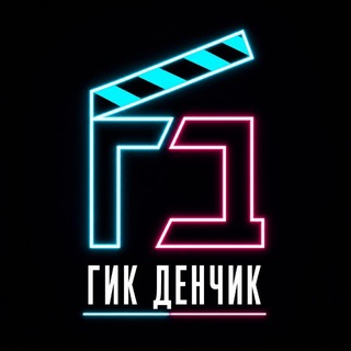 Telegram profile photo for Гик Денчик