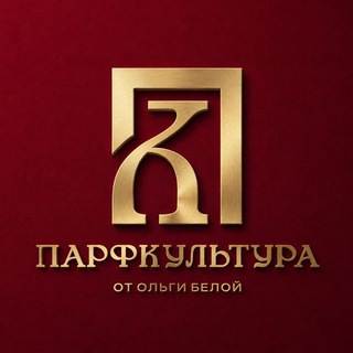 Telegram profile photo for ПАРФКУЛЬТУРА от Ольги Белой