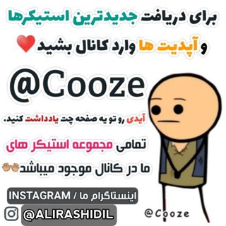 Telegram profile photo for ASBii >> @CooZe