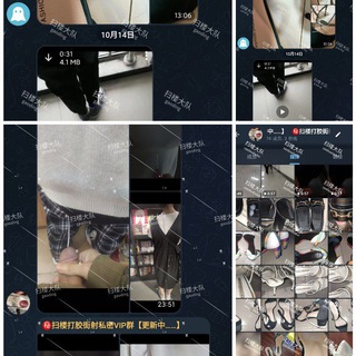 Telegram profile photo for 扫楼打胶街射