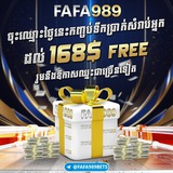 Telegram profile photo for FAFA989 ពិភពហ្គេម🎁