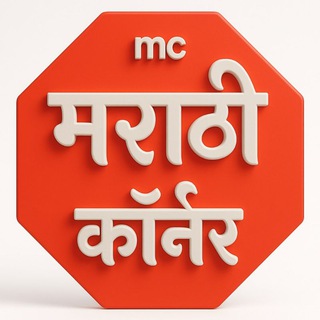 Telegram profile photo for Marathi Corner