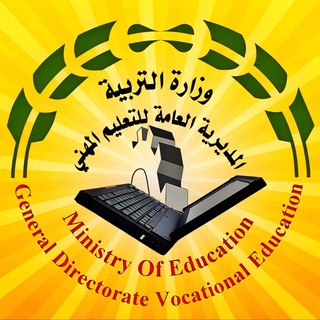 Telegram profile photo for اخبار المديرية العامة للتعليم المهني