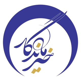 Telegram profile photo for خیرماندگار