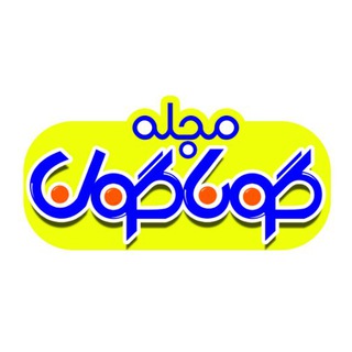 Telegram profile photo for مجله گوناگون