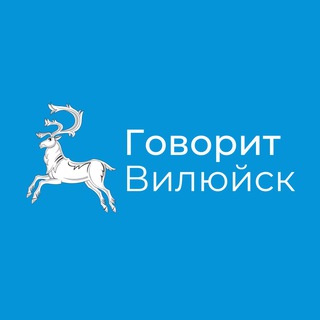 Telegram profile photo for Говорит Вилюйск