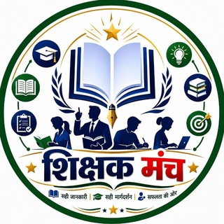 Telegram profile photo for Shikshak Manch