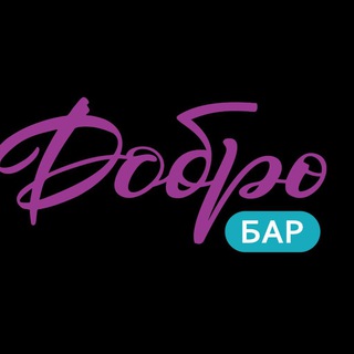 Telegram profile photo for ДОБРО БАР ЗА КАДРОМ