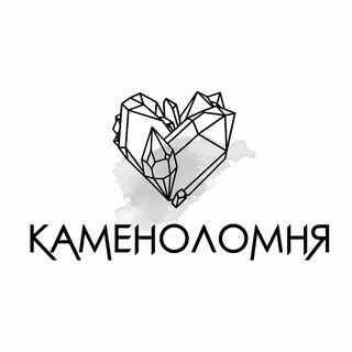 Telegram profile photo for Каменоломня. Камни, минералы, бусины