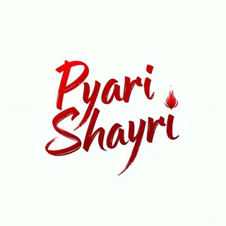 Telegram profile photo for प्यारी शायरी