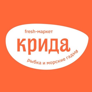Telegram profile photo for КРИДА. Рыбка и морские гады